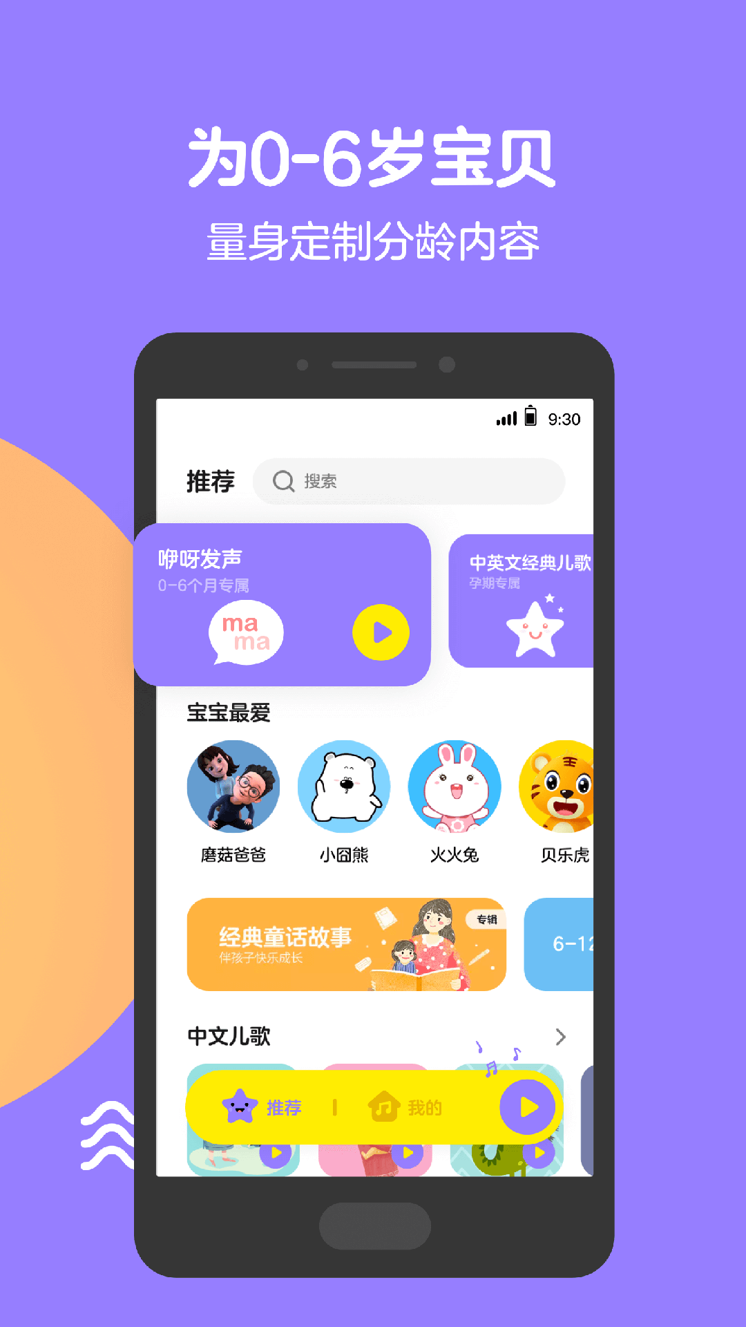 Q音宝贝  v1.0.10.2图4