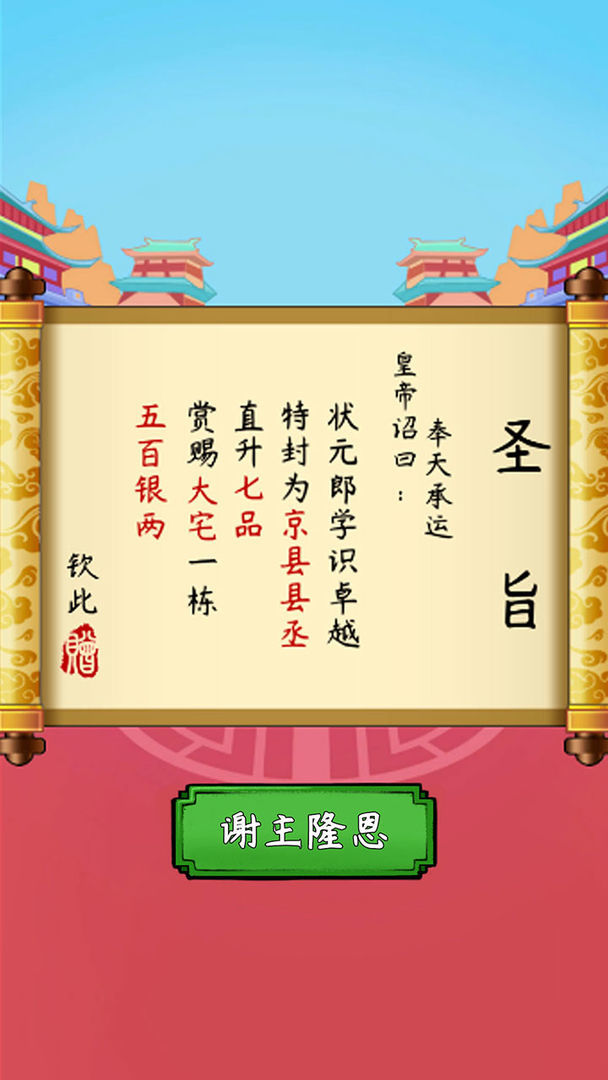 魔法拼字王  v1.1.5图3