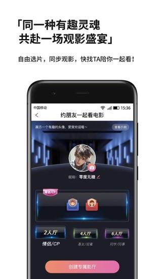 现在电影官方版  v3.1.6图4