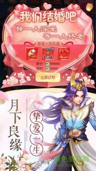 封仙传奇红包版  v5.9.0图1