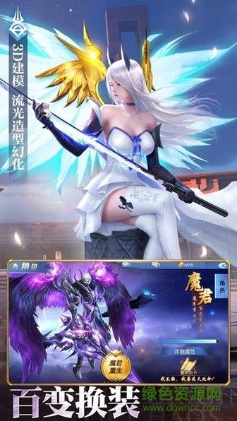 魂域战魔王  v3.0图1