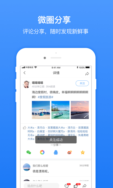 无线临沂  v1.1.7图2