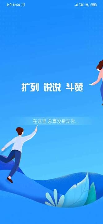 斗赞说说扩列  v0.9图5