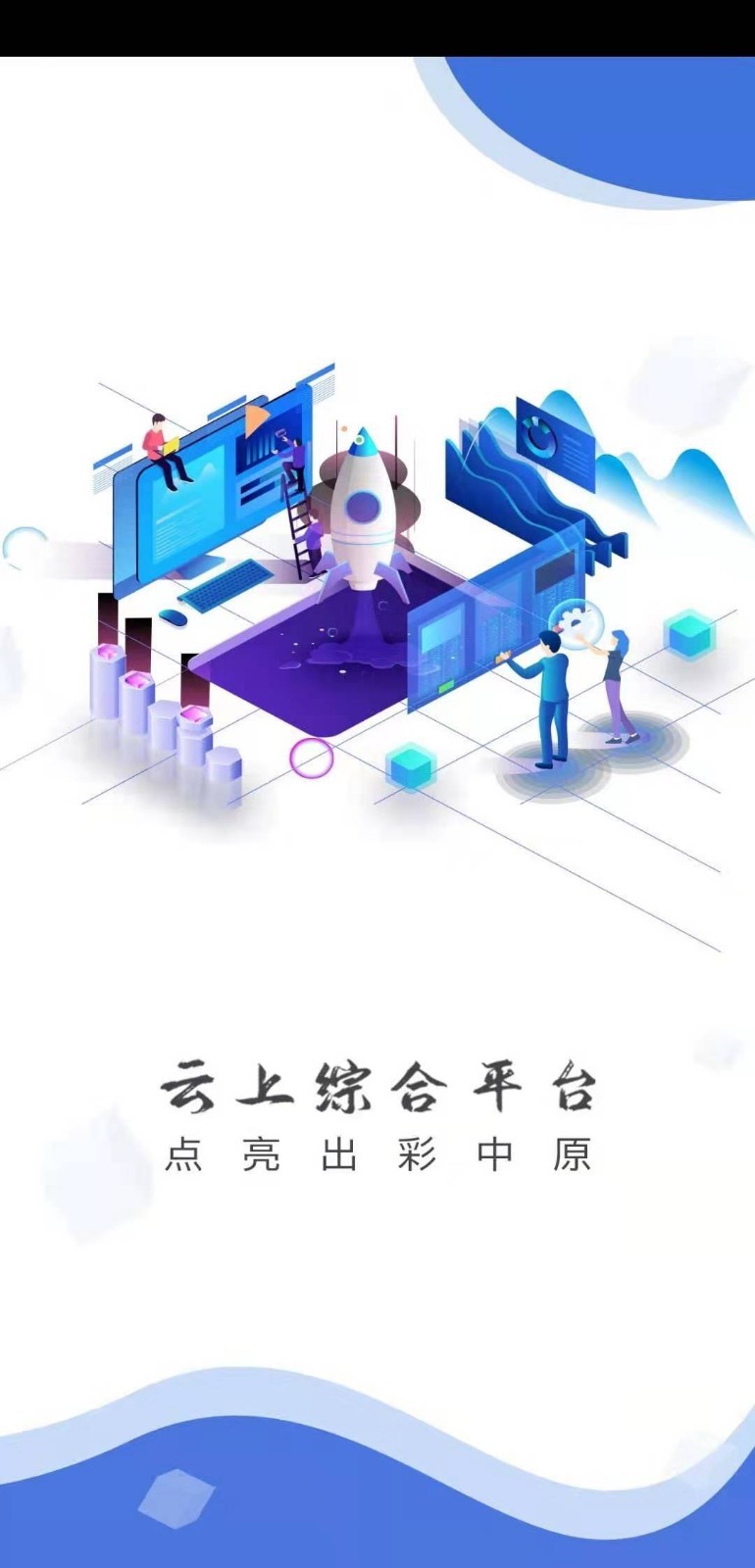 云上封丘  v2.5.1图1