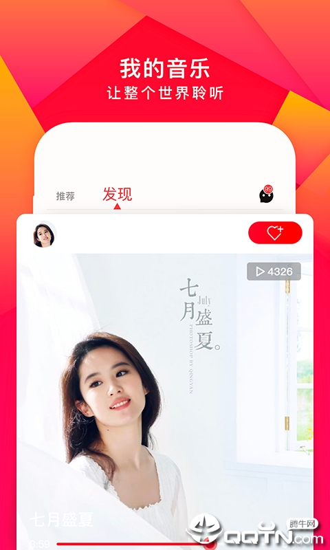 尼酷音乐  v1.1.2图2