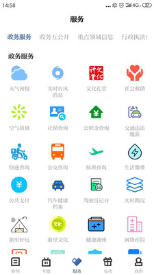 爱上吴兴  v1.2.5图3