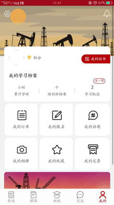 铁人学院  v1.0.3图4