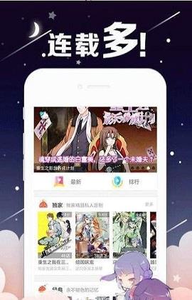 白龙君漫画APP最新版  v2.2.0图2