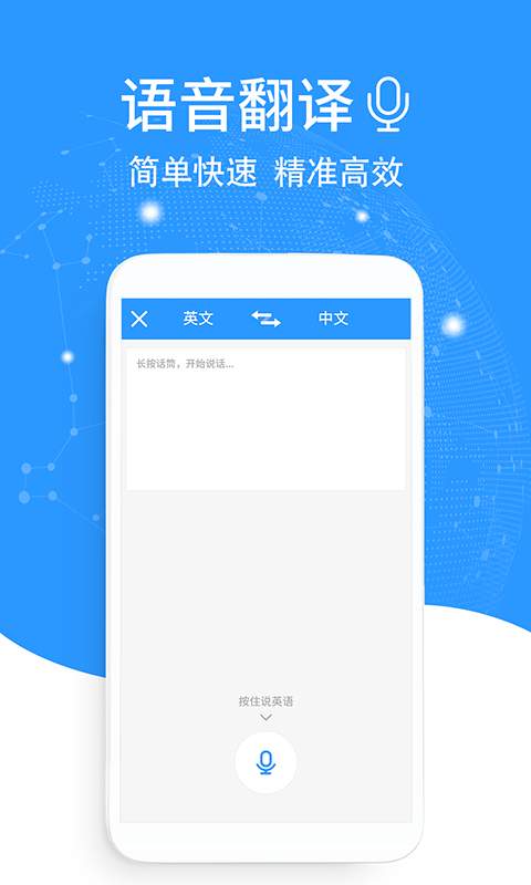 英语翻译  v1.0.7图2