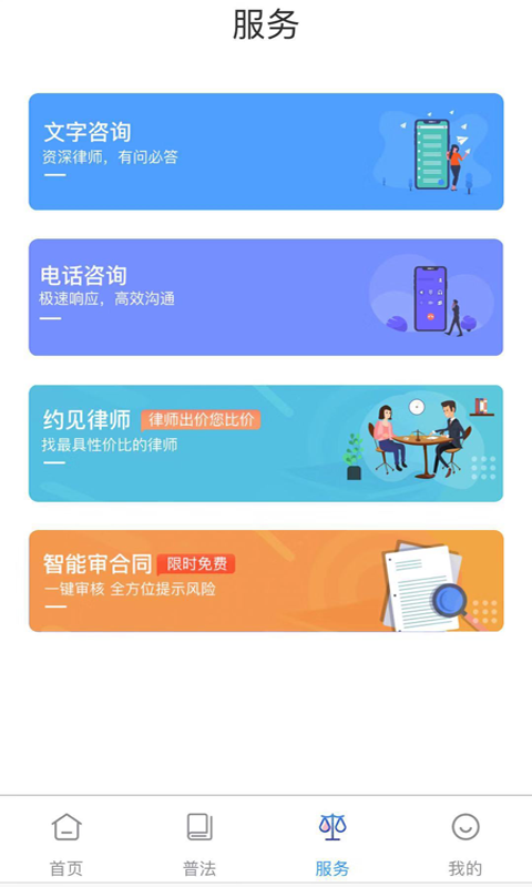 人民律师  v1.0.1图2