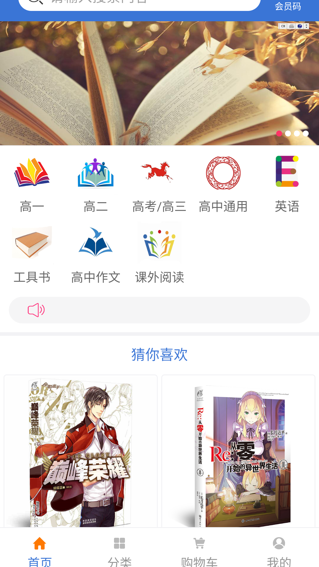 看百家  v1.0图1