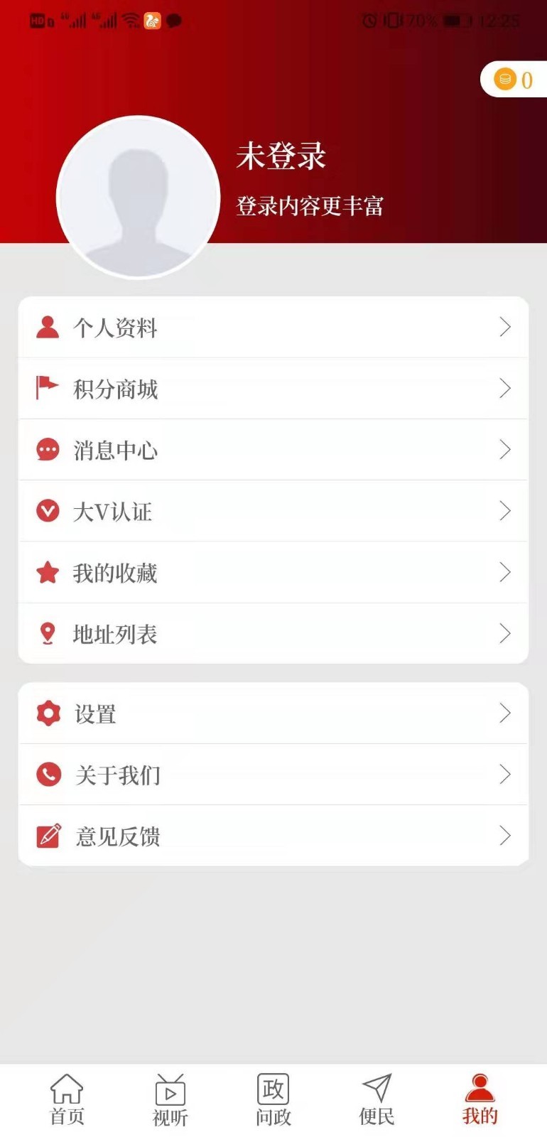 云上封丘  v2.5.1图4