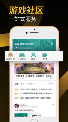 wegame官网手机版  v6.1.4图5