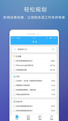 超级清单  v0.0.6图2