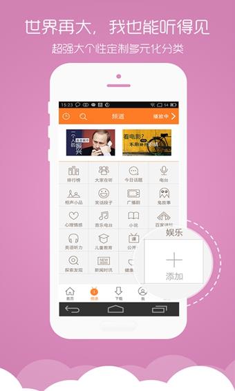 voicemore多听官方版  v3.1.0图3