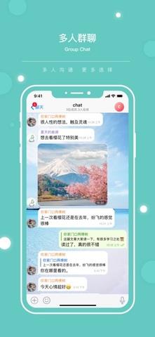 flygram安卓版  v2.13.16图3