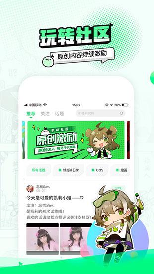 叭哒漫画安卓版  v2.5.7图4