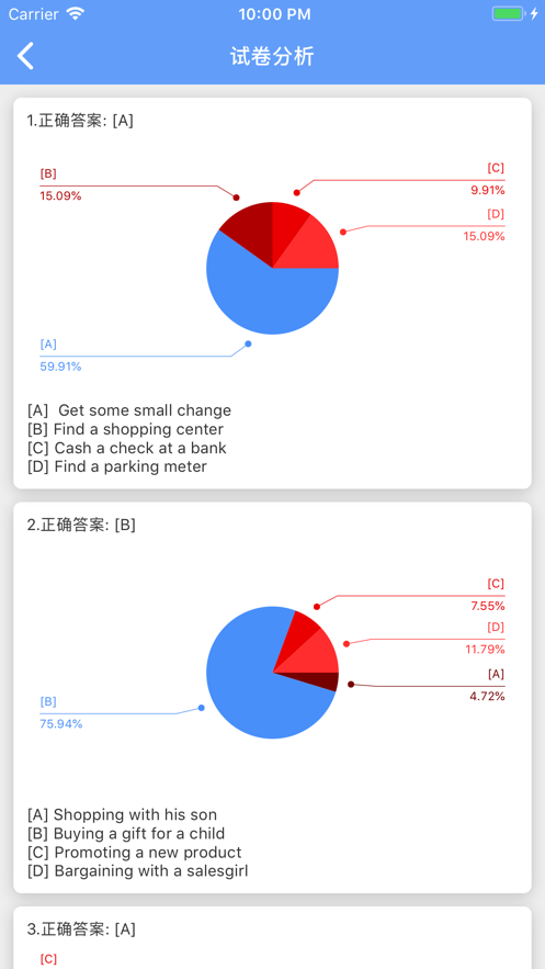 海大云阅卷  v1.0.10图3