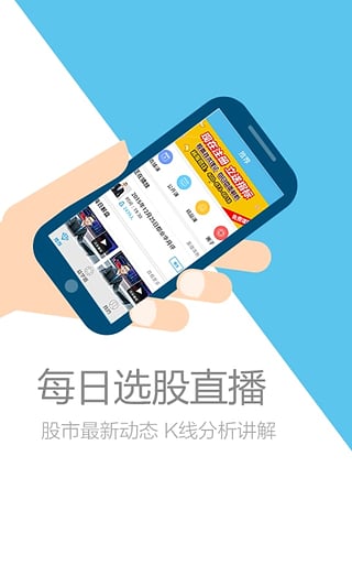 益起学炒股  v3.1.1图1