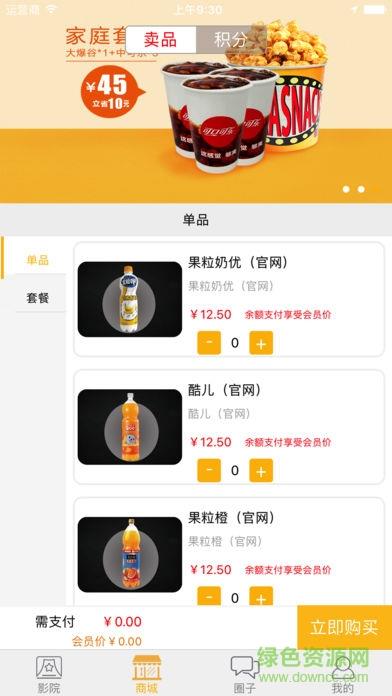 中影泰得影城手机版  v2.4.35图3