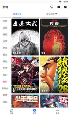 4233漫画网最新版  v1.0图2