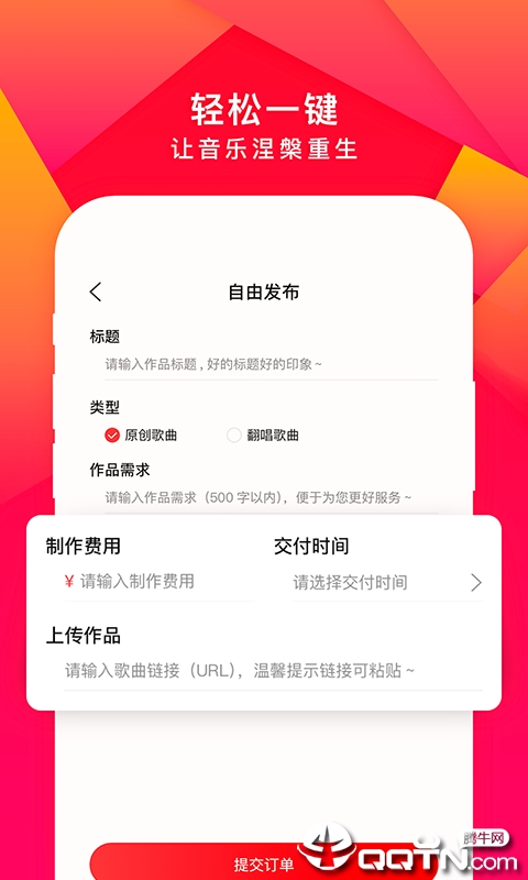 尼酷音乐  v1.1.2图3