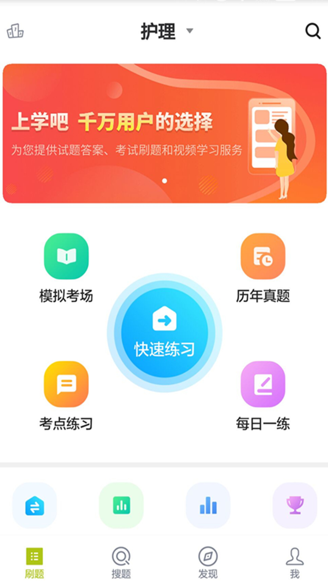 护理三基  v1.0.0图1