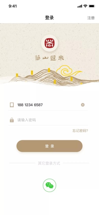 茶山归来  v1.0.0图1