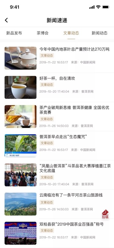 茶山归来  v1.0.0图2