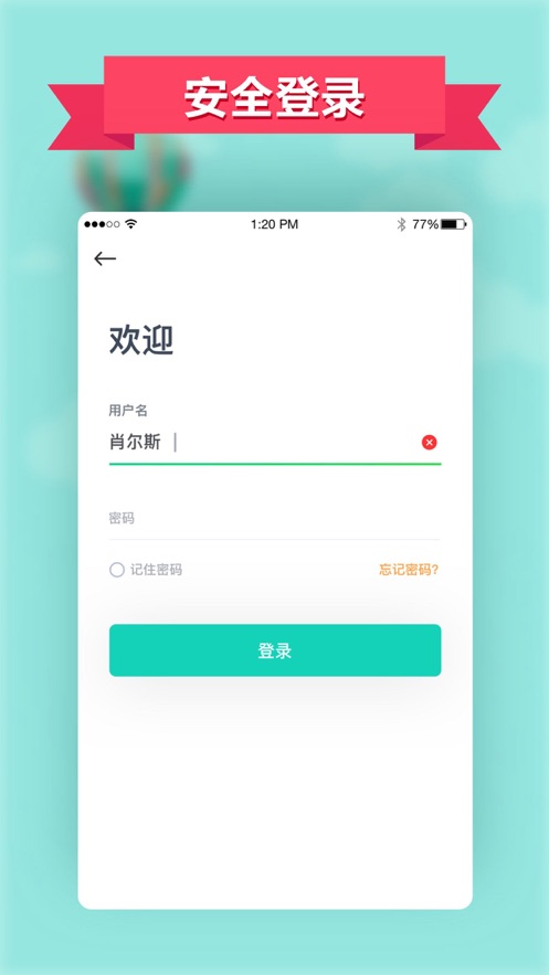 智慧行知  v1.0.4图2