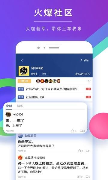 球市足球比分官方  v3.9.0图4