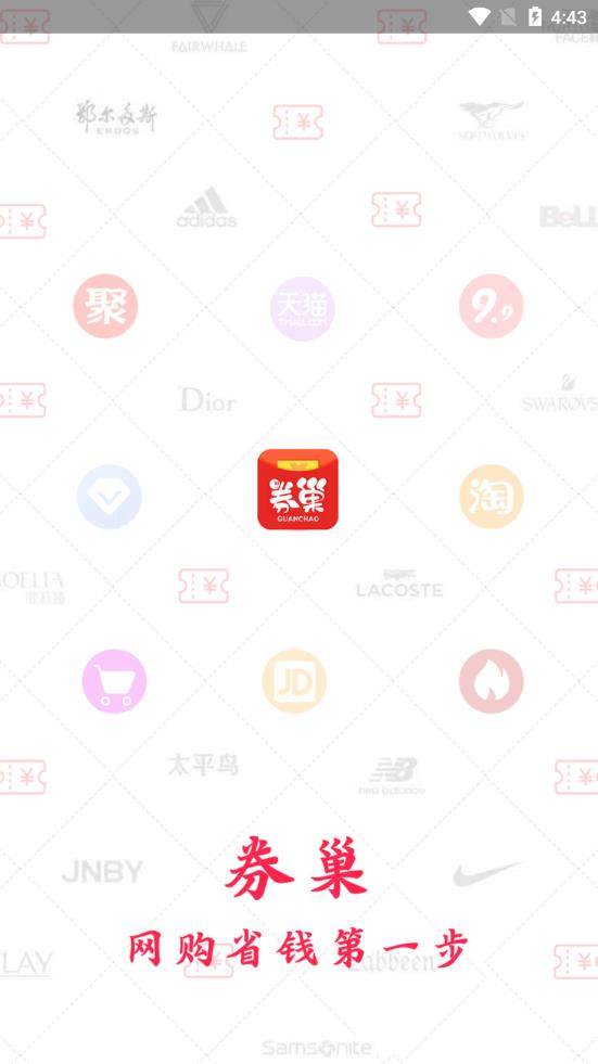 券巢  v6.6.24图1