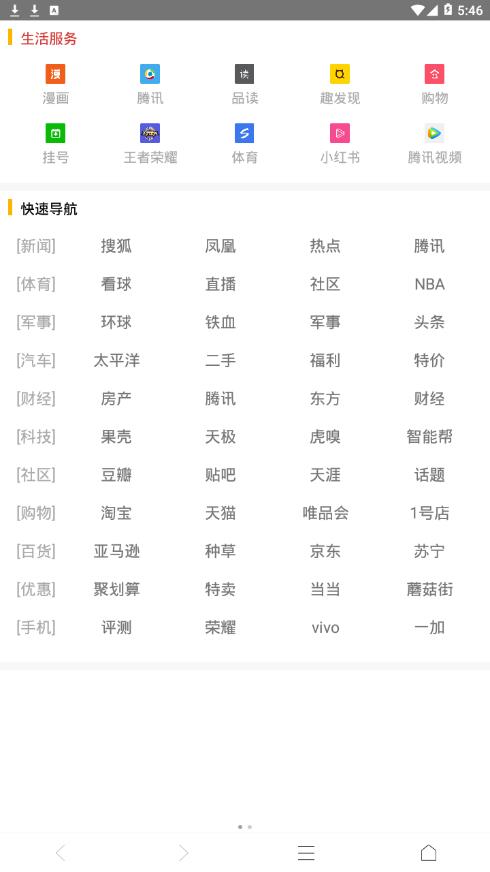 一凡浏览器  v2.0.1图4