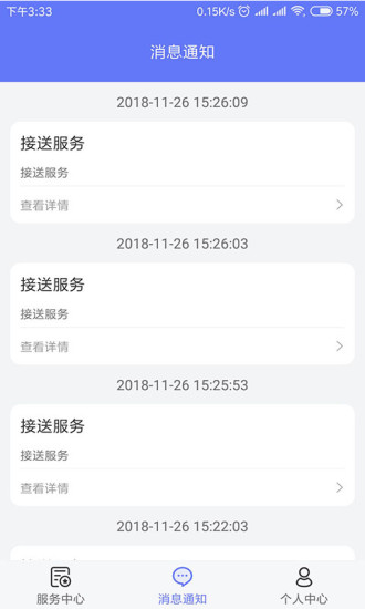 豫管家管家端  v1.0.0图1