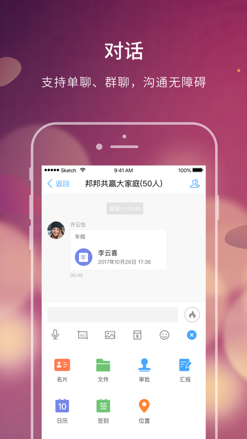 大家E办公  v2.0.4图2