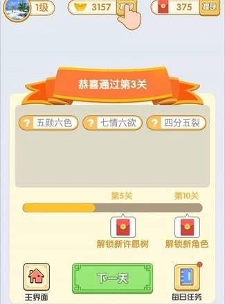 动脑我最牛红包版  v1.0图2