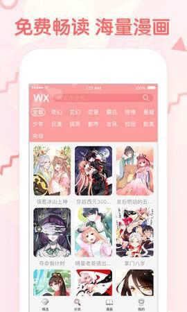 漫画堆官方版  v1.0.0图2