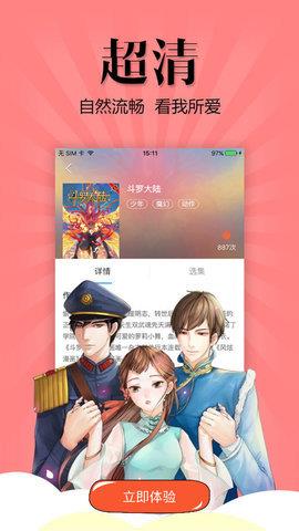 每日看漫画破解版  v1.0图2