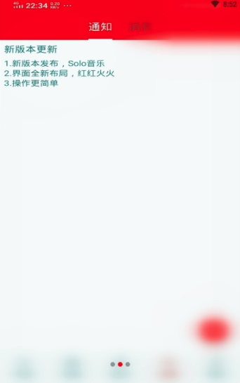 Solo音乐  v1.0图2