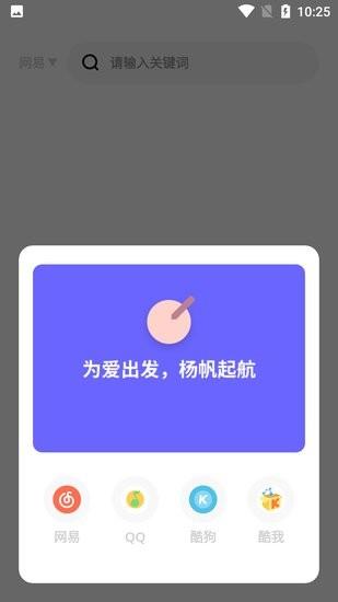 卡音音乐  v2.5图4