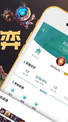 wegame官网手机版