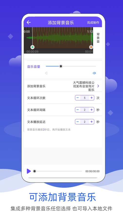 语音合成  v2.0图2