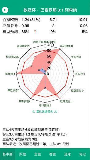 310直播官网版  v1.0图3