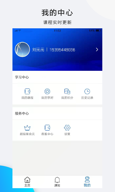 水安学校  v1.0.2图3