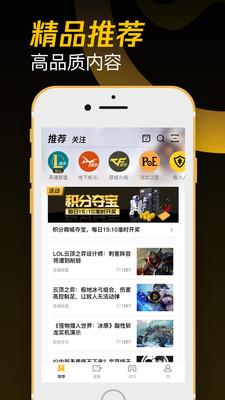 wegame官网手机版  v6.1.4图4