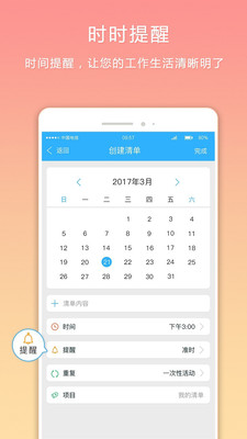 超级清单  v0.0.6图3