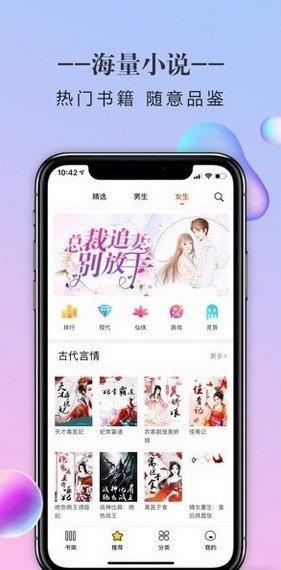 石器书屋  v1.0图2