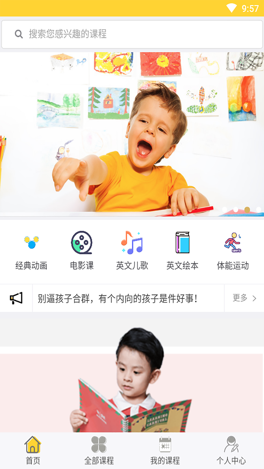 吉祥花早学  v3.2图3