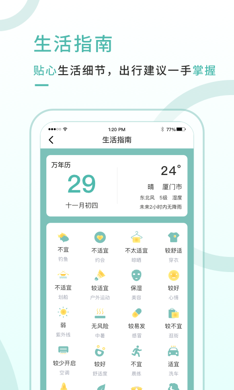 彩虹天气  v1.0.3图2