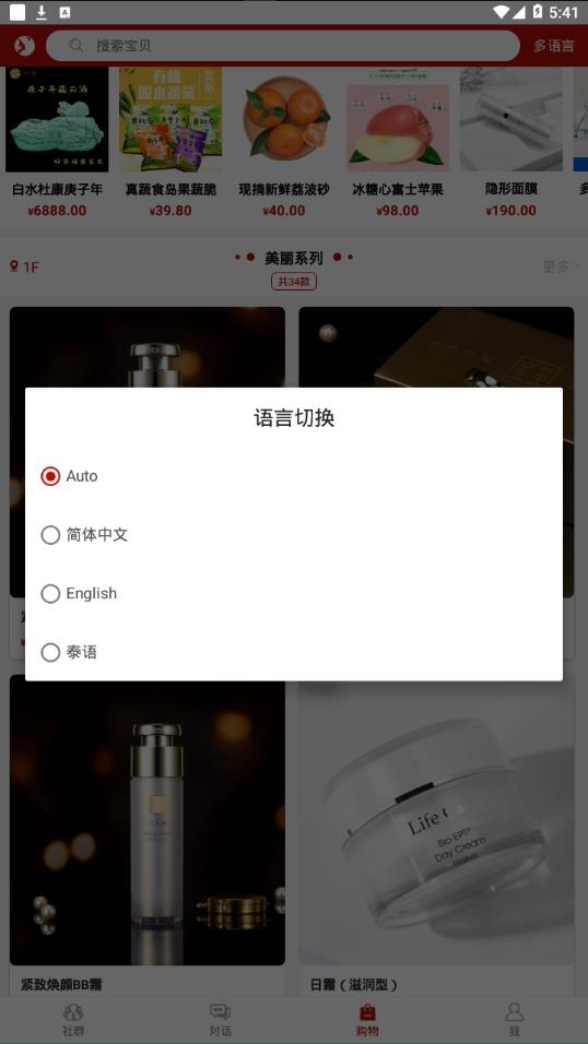 莱思购  v1.5.9图3